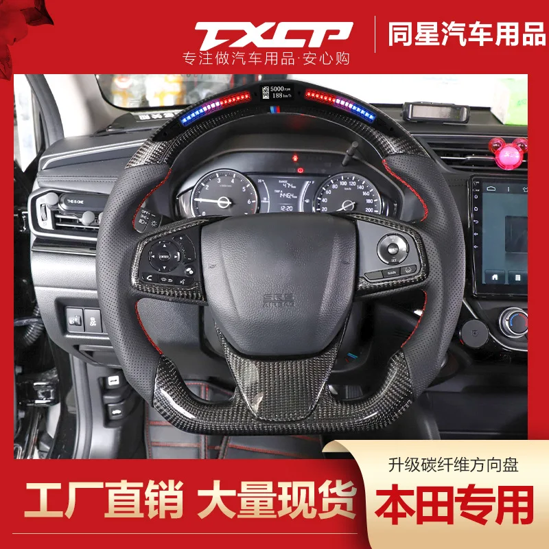 

Suitable for Honda 10th generation Civic Xiangyu Lingpai Haoying CRV Fit Fenfan modified carbon fiber steering wheel