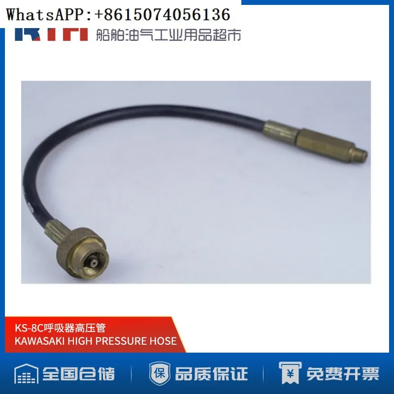 KS-8C Respirator Ac…