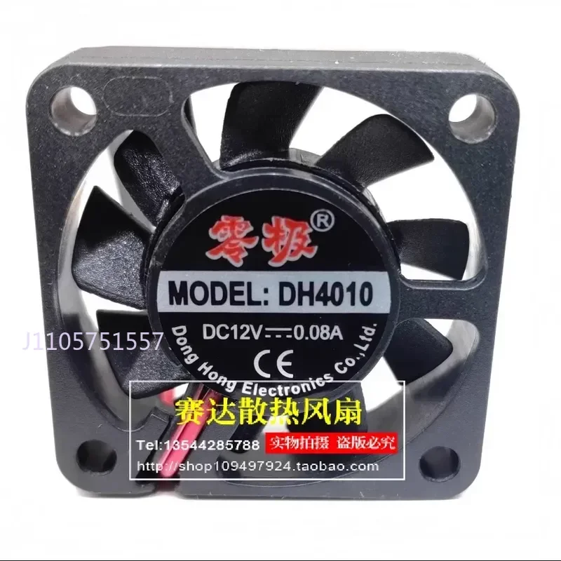 Fan for Zero Pole Electric Vehicle Charger DH4010 12V 0.08A 4cm