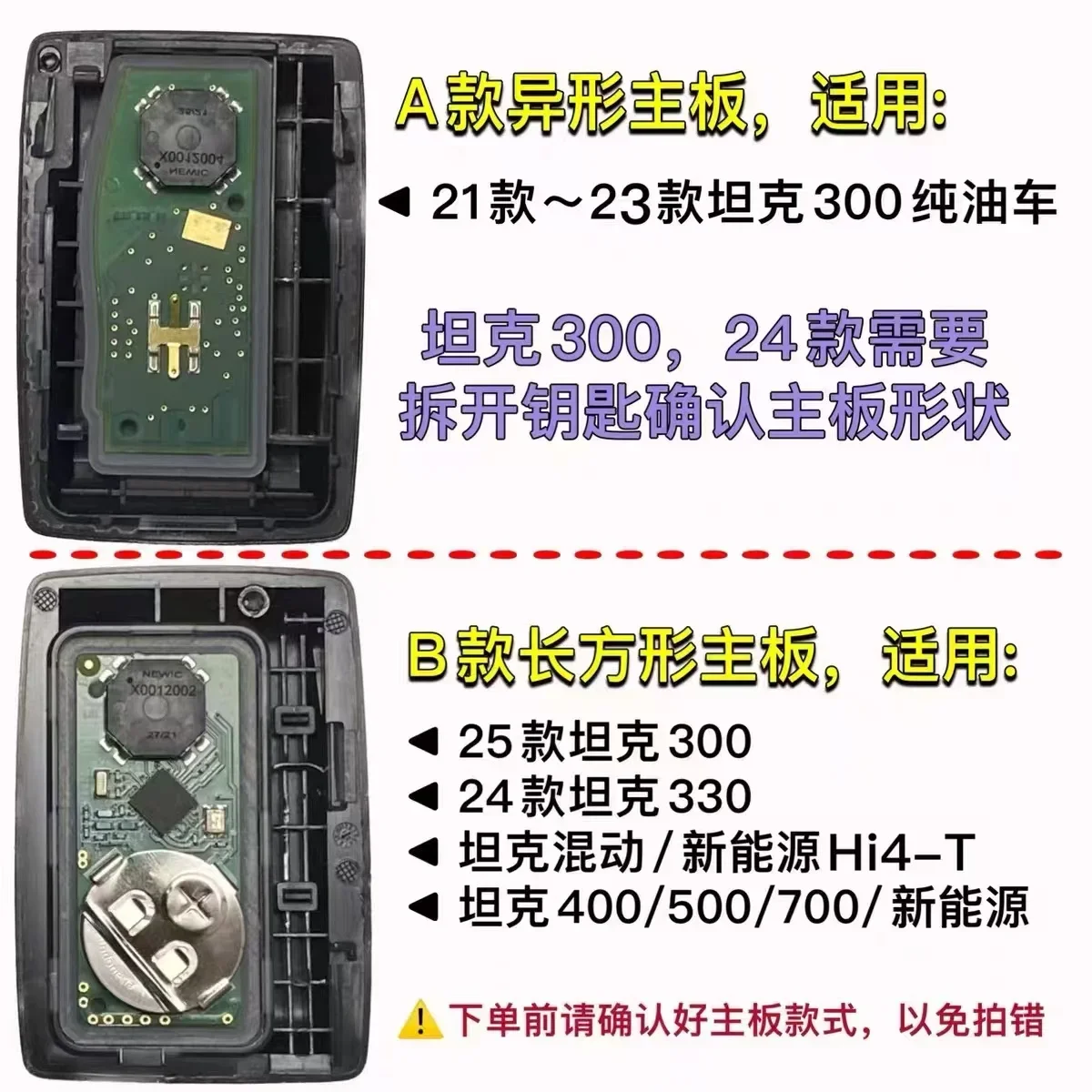 For Tank 300 Great Wall Key Shell 400 Modified 500 Waterproof Key Set Haval Keychain Replacement Special