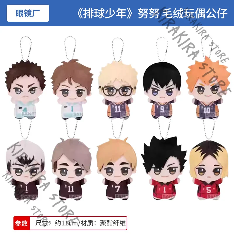 

Haikyuu!! Kei Tsukishima Oikawa Tooru Cotton Maumet Pendant Cosplay Anime Shoyo Hinata Kawaii Keychain 11cm Official Mascot