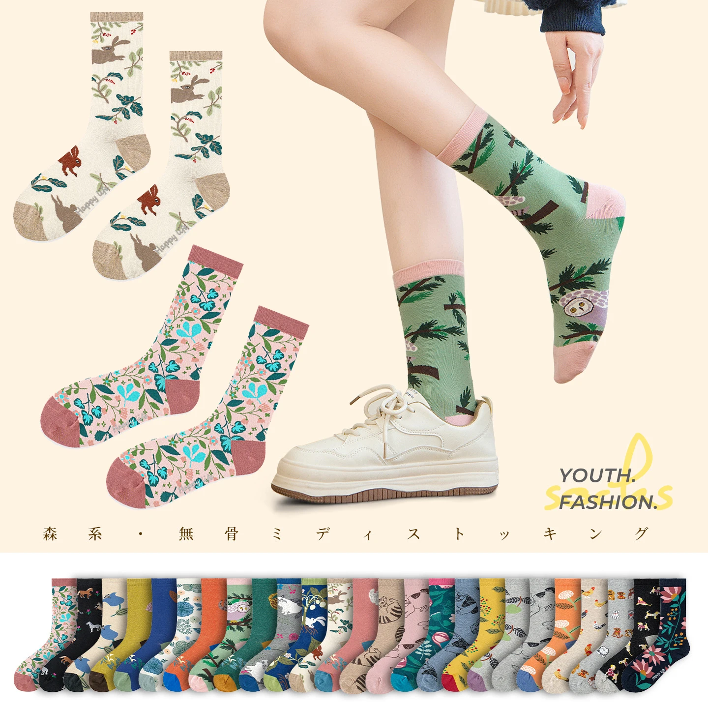 

New Cotton Socks Oil Painting Style Women's British Style Casual Harajuku Fashion Novelty Literary Women Happy Socks