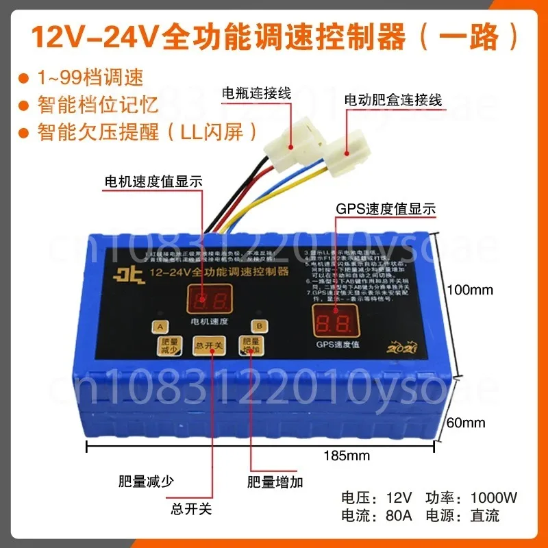 12V/24V Digital Display DC Motor Speed Controller Motor Fertilizer Controller Fertilizer Switch