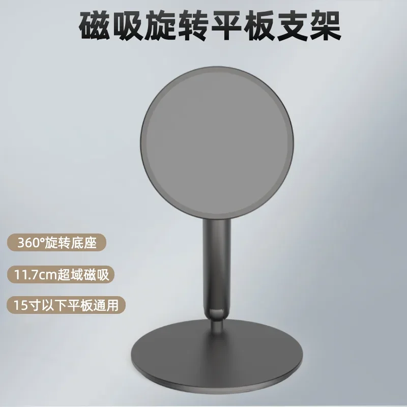 Flat magnetic suction bracket 360 rotating aluminum alloy universal within 15 inches