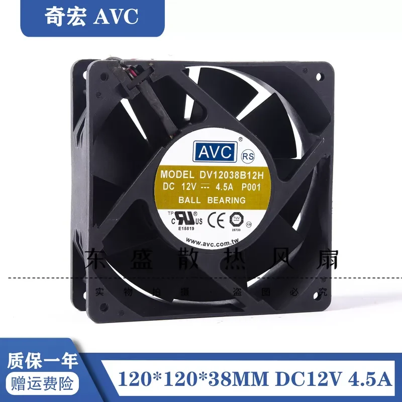 For Original AVC DV12038B12H 12038 12CM/cm 12V 4.5A ultra-violent booster fan