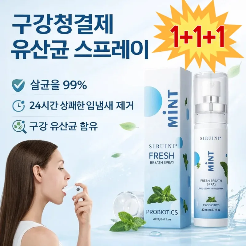 Spray Bucal Limpiador 1+1+1, Spray Probiótico Bucal, Spray para Eliminar el Mal Aliento, Tasa de Esterilización del 99%