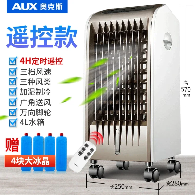 220V AUX Portable Cooler - Silence Water Cooled Mini Air Conditioning Fan perfect for Home