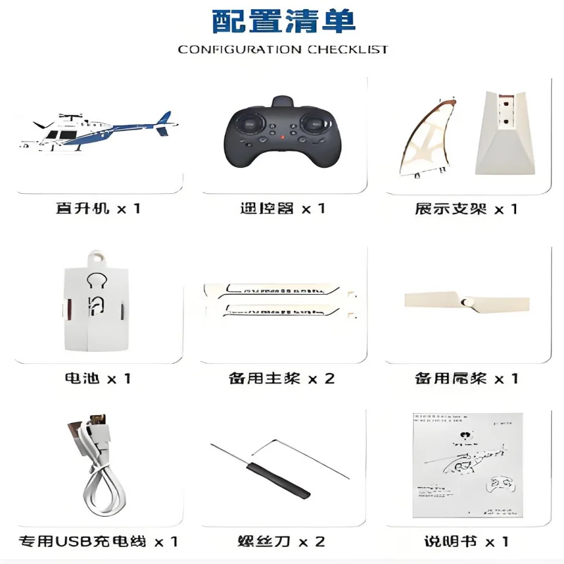 子供用ヘリコプターリモコンのシミュレーション設計モデル、ワンキー離陸と着陸、ヘリコプターのホリデーギフト