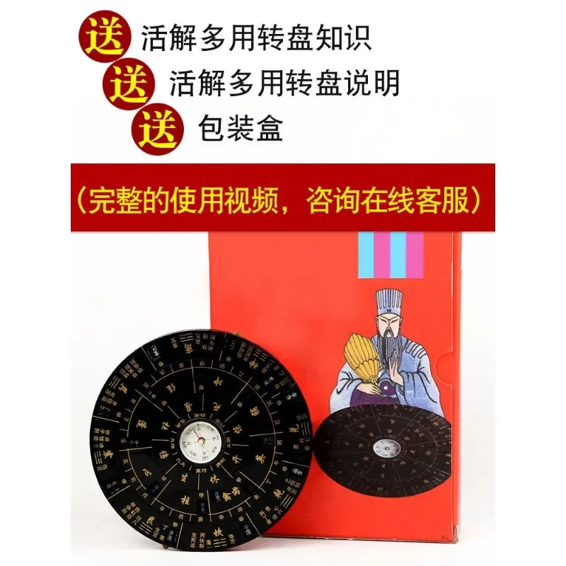 Qimen Dunjia Yi Jing, Movable Disc, Rotary Table, Six Union Prediction Compass, Exquisite Feng Shui Articles