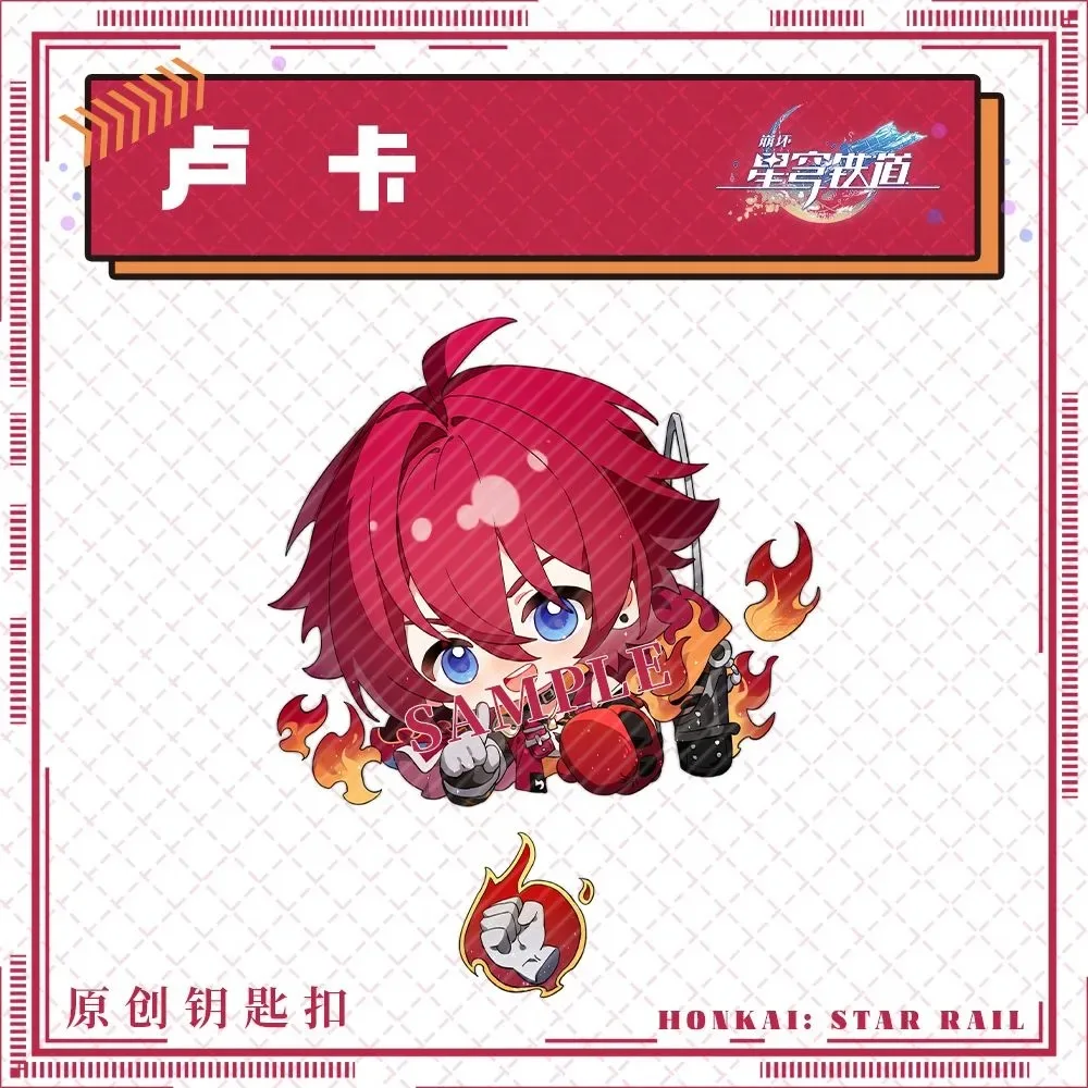 スタースカイ鉄道キーホルダーペンダント Q バージョン飲酒ムーンベル缶シンボル Xuan Yu Kong ブレード Luca 周囲