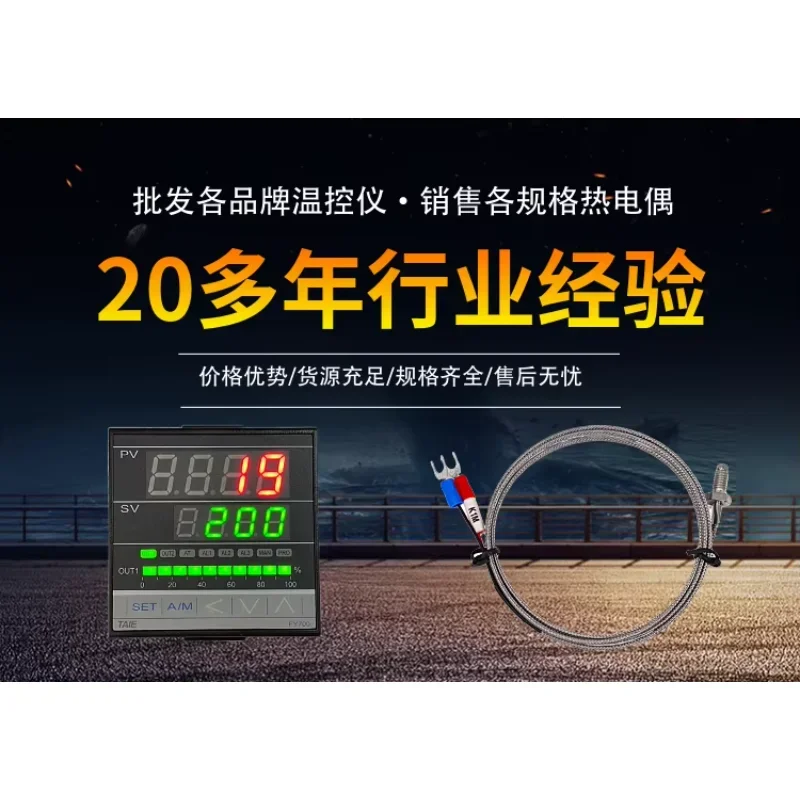 Temperature controller FY700-10100B 20100B 30100B with 485 communication temperature controller
