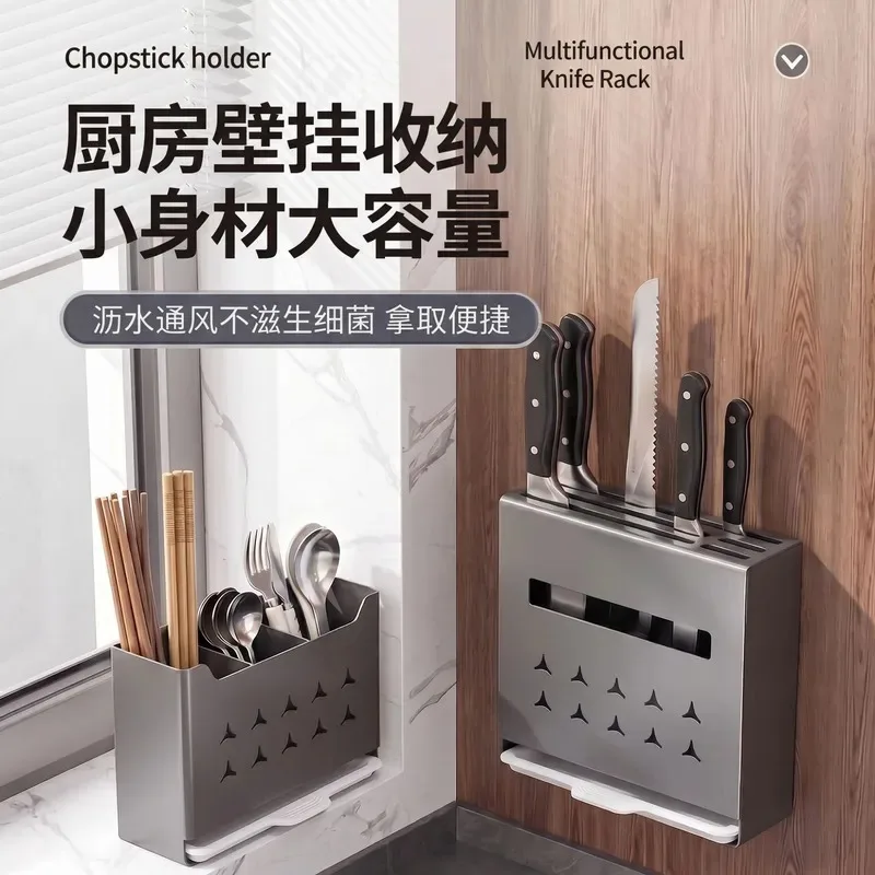 Wall Mounted Kitchen Knife Holder Shelf Multi Functional Chopstick Cartridge Integrated Tool Storage Rack for Household