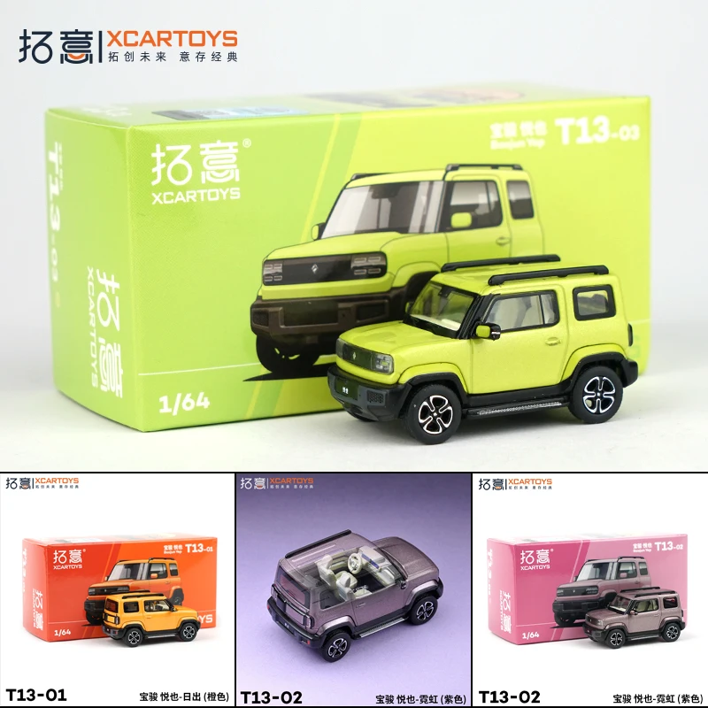 XCARTOYS Die Cast Alloy Car Boys Toy 1:64 Baojun Yueya - Sunrise (Orange) Car Friends Gifts Collect Ornaments