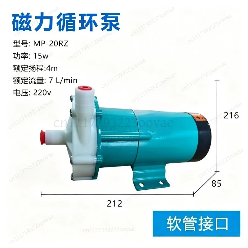 LK_Magnetic Drive Circulator Pump MP20R Miniature Chemical Acid Alkali Resistant Corrosion Proof