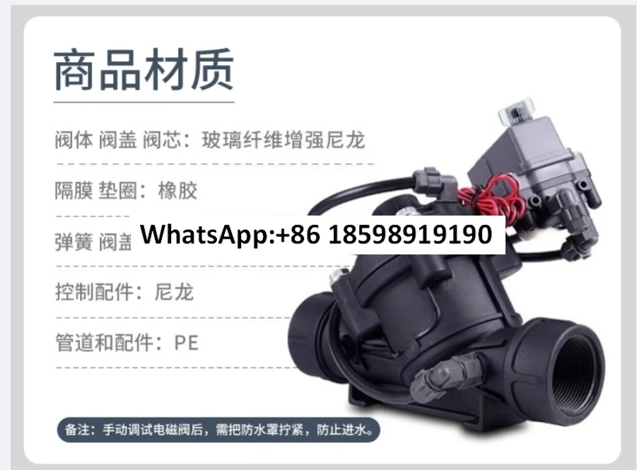 Automatic irrigation equipment solenoid valve