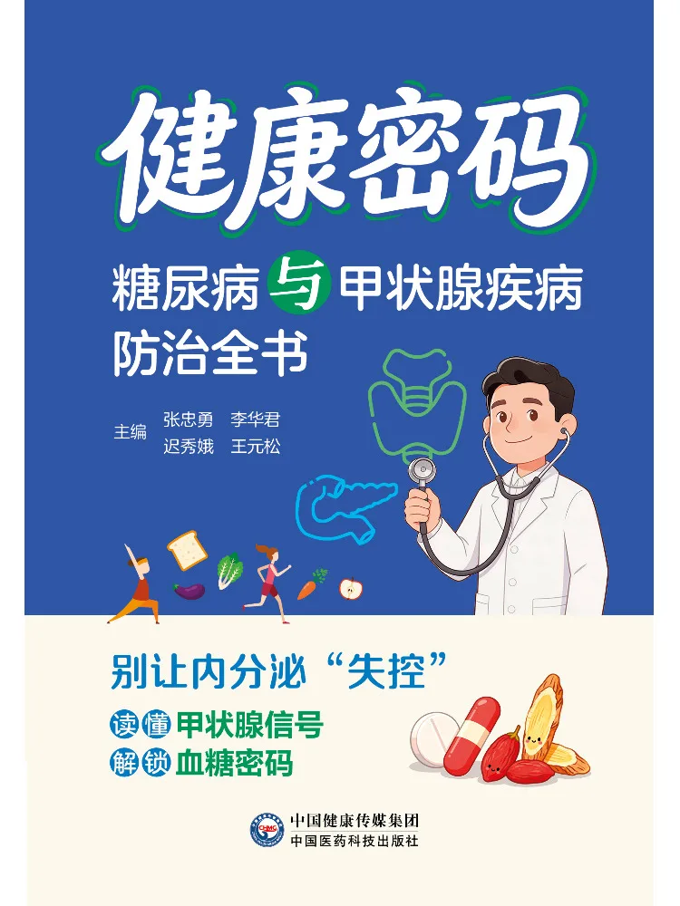 Book-Winshare Health Code A Comprehensive Guide To the Prevention and Treatment Of Diabetes and Thyroid Diseases