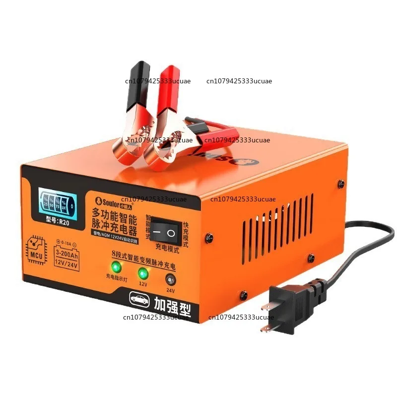 Car Battery Charger Intelligent Fully Automatic 12v24v Universal Pulse Repair Motorcycle Battery Charger