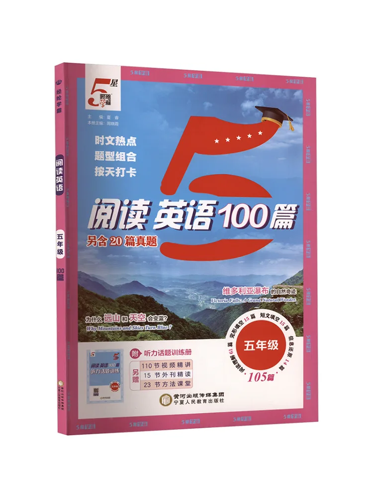 

Книга Winshare: Изучаем 100 английских статей для пятого класса