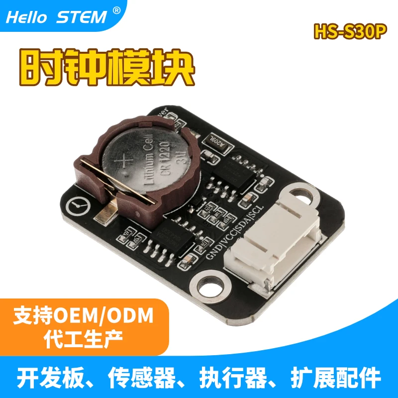 

DS1307 real-time clock module battery CR2032 suitable for arduino RTC module PH2.0 anti-reverse connection