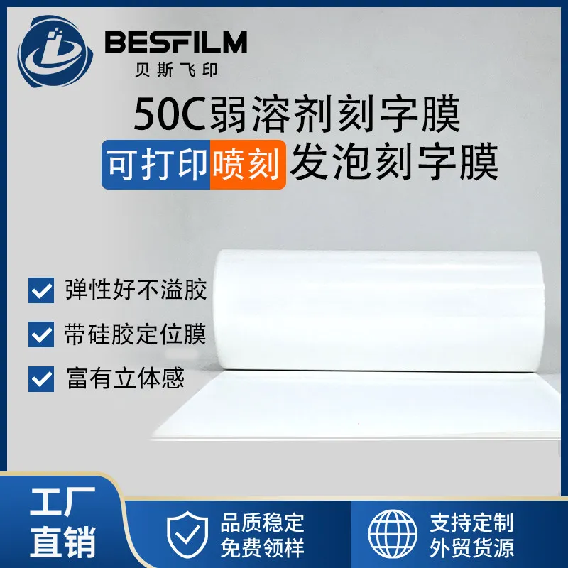 Variant: Foam white 50C
