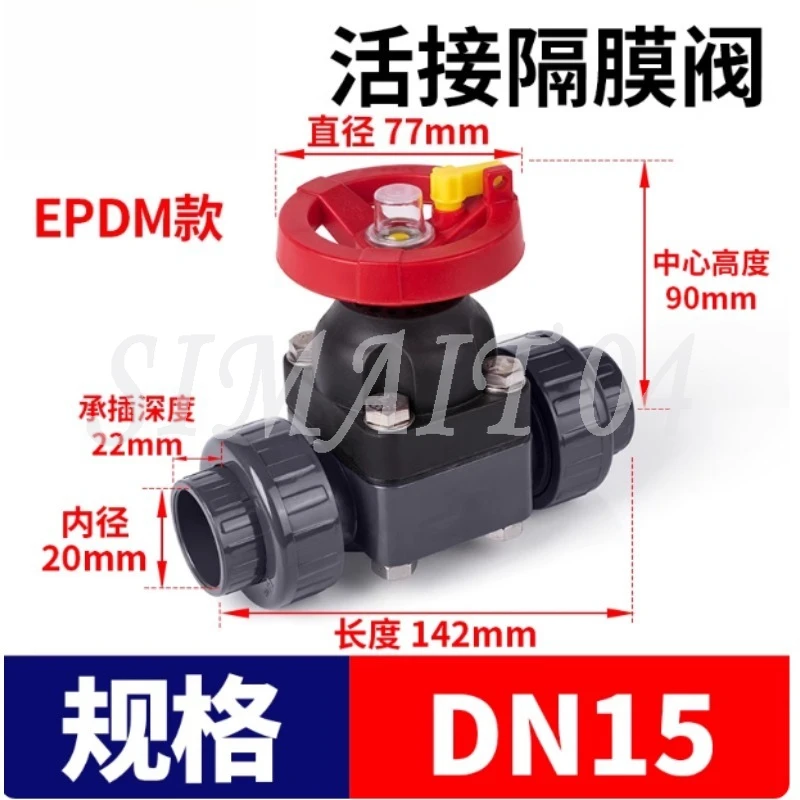 

Гибкий мембранный клапан из ПВХ, регулирующий клапан потока воды, запорный клапан для труб из ПВХ, клапан точной регулировки, клапан аммиака, односторонний