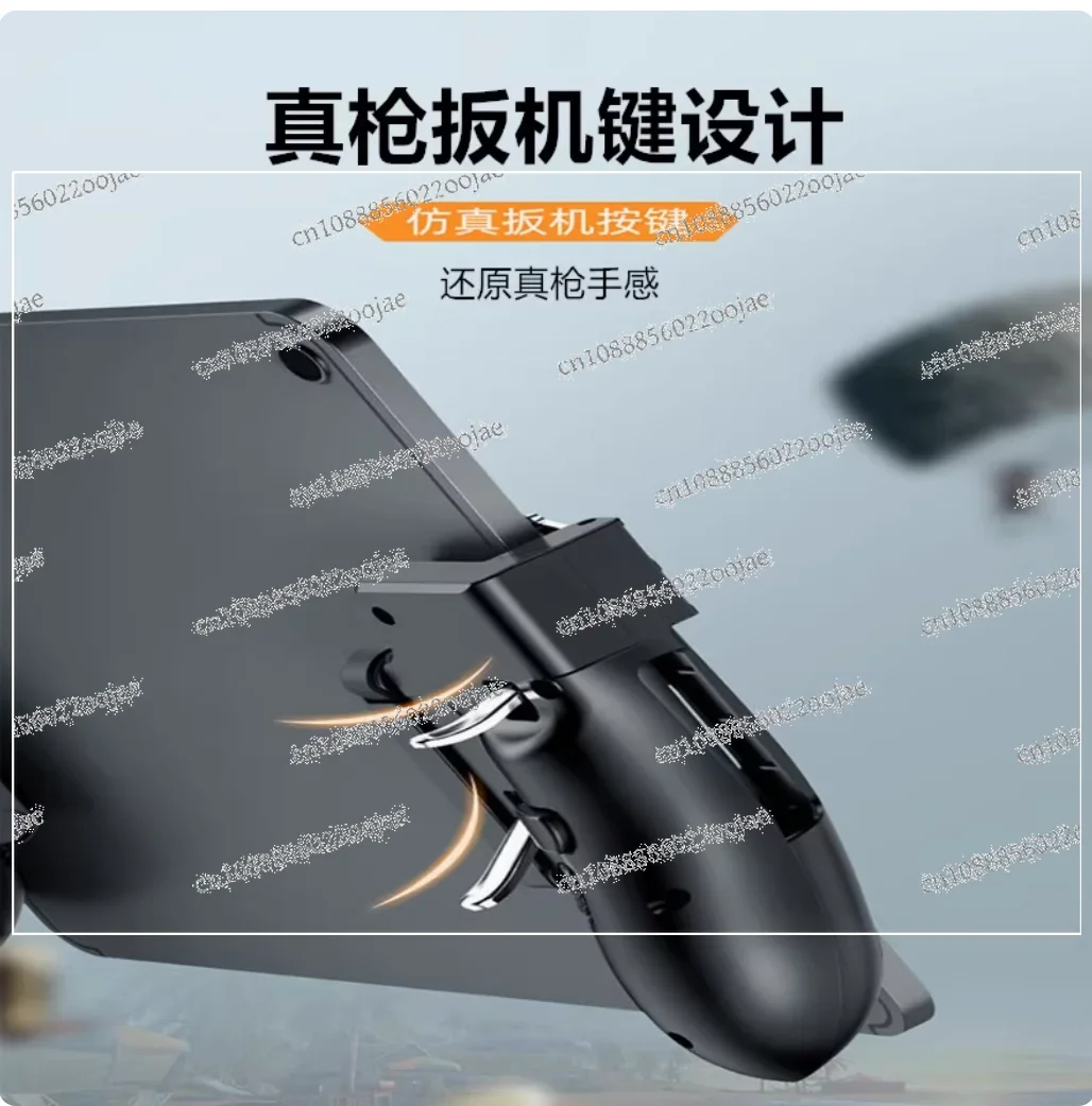 Chicken eating artifact tablet specific iPad game controller Huawei M6 automatic pressure gun six finger button four finger