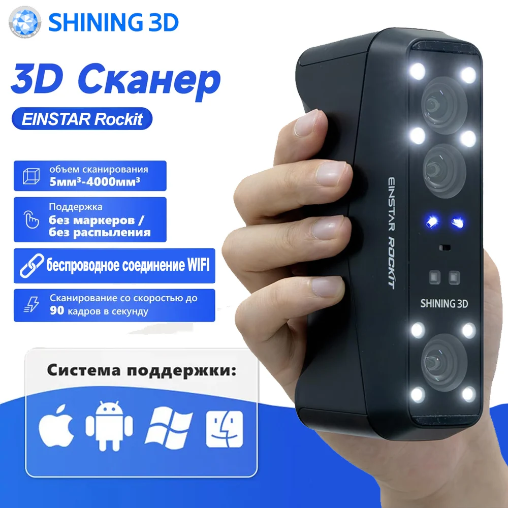 : 3d-scanner