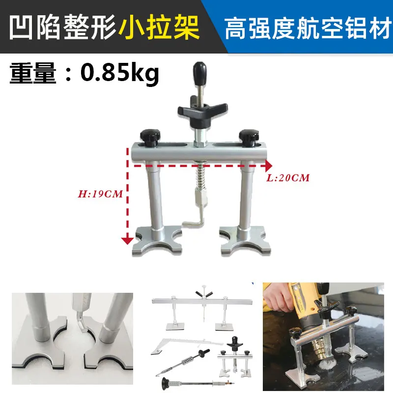 

Auto Aluminum Body Sunken Shape Repair Pull Frame Iron Meson Machine Small Pull Frame Pit Leveling Artifact