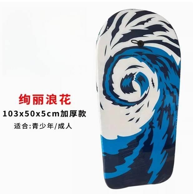 

China Best Selling Soft Surfboard for Water Entertainment body boards