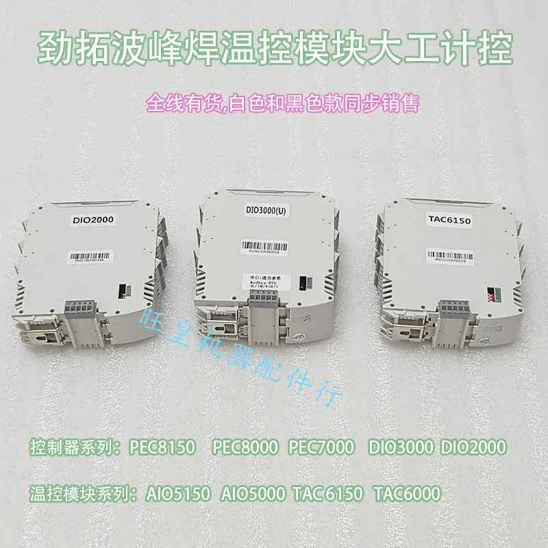 Jintuo Wave Soldering Temperature Control Module Dagong JiKong 8150 Temperature Controller Nitto Reflow Soldering AIO5150