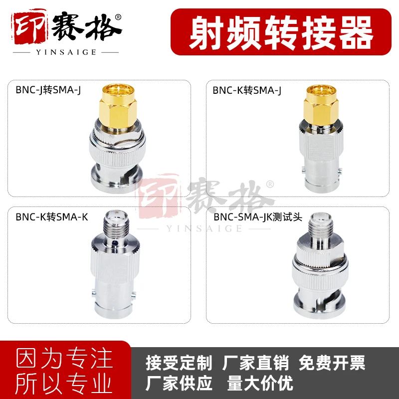 

High quality BNC to SMA adapter BNC-SMA-JJ-JK-KK mutual conversion 6GHZ hard gold glue Q9-SMA