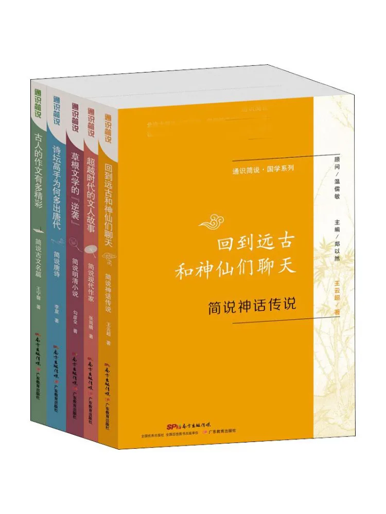 

Книга-Winshare. Краткое объяснение об общих · Китайские исследования серии 5. томов.