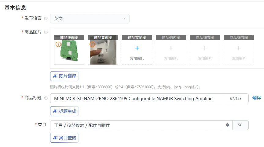 Mini MCR-SL-NAM-2RN… - image