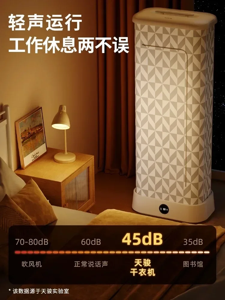 가정용 완전 자동 3차원 서라운드 난방 공기 에너지 건조기 의류 건조대 소형 접이식