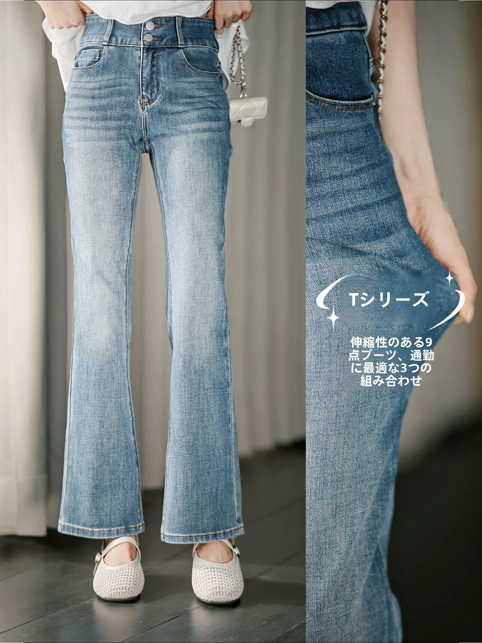 

Zhaodaxi T Series Women's Slim Fit Jeans Nine Points Flared Pants Four Directional Elastic Double Button YKK Long Leg Jeans