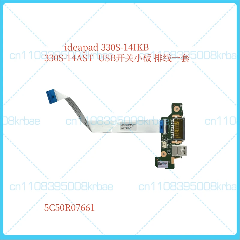 New original Suitable for Lenovo Ideapad 330S-14IKB, 330S-14AST. USB switch module 5C50R07661.