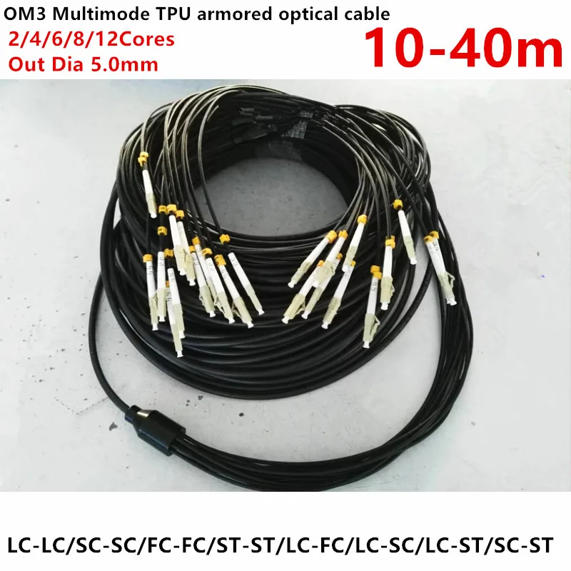 TPU Armored Optical Cable,OM3 Multimode, 2/4/6/8/12 Cores,LC,SC,FC,ST,UPC,APC Flexible Fiber Optic Jumper, FTTH,10m,20m,30m,40m