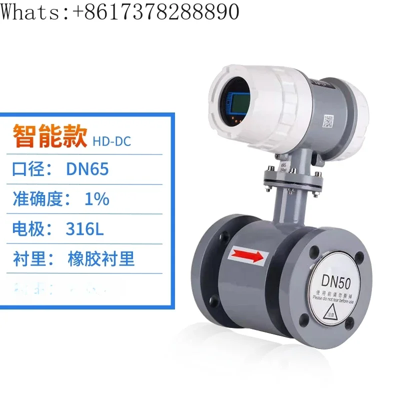 Electromagnetic flowmeter, liquid sewage insertion type, integrated split type, pipeline type, digital display intelligent