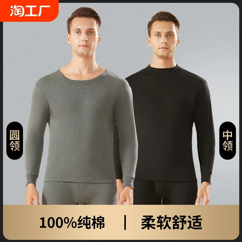 Miflame 100% Cotton Autumn Clothes and Pants Set for Men's Winter All Cotton Thin Warm Underwear Set for Cold Resistance