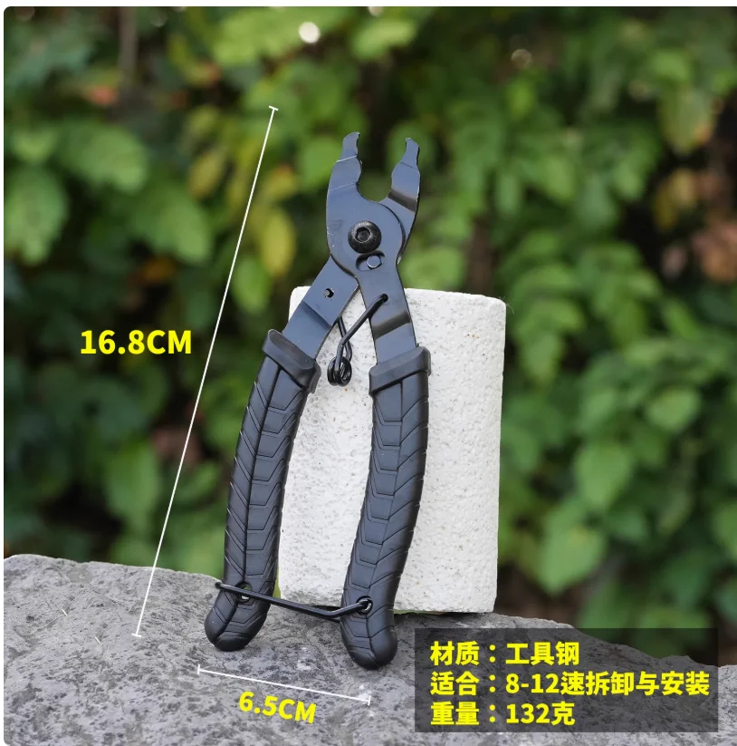 Chain magic buckle pliers Mountain bike chain cutter Magic buckle disassembly and installation tool Chain cutting pliers