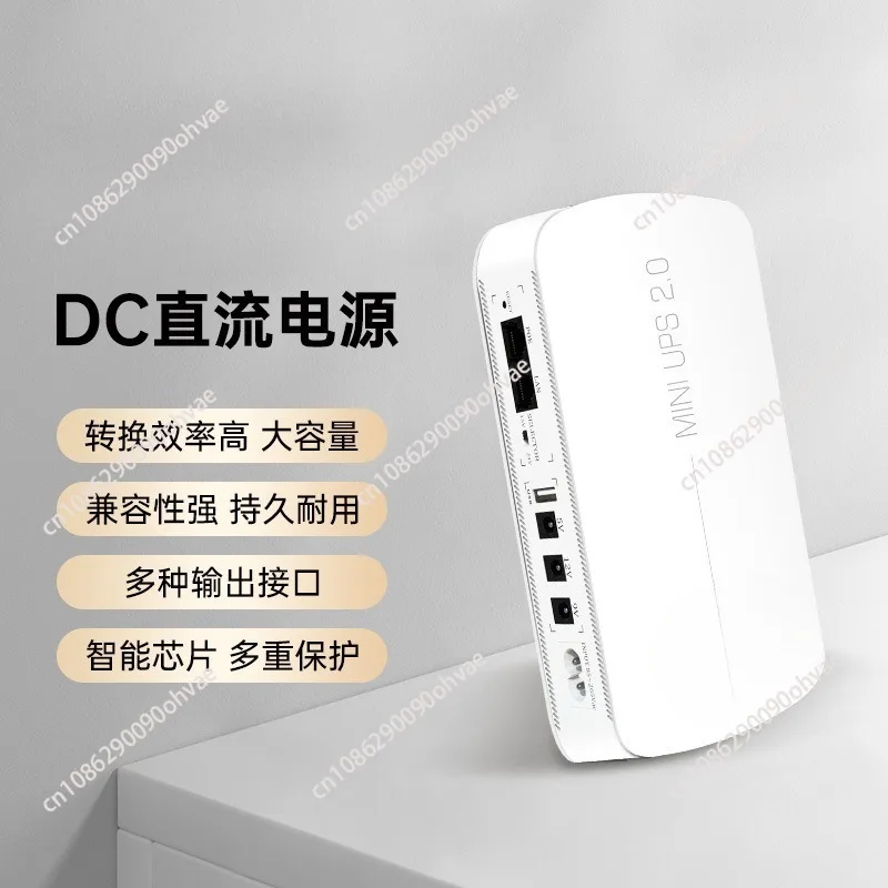 household miniDC DC UPS uninterruptible power supply light cat router mobile phone backup power supply 5V/9V/12V