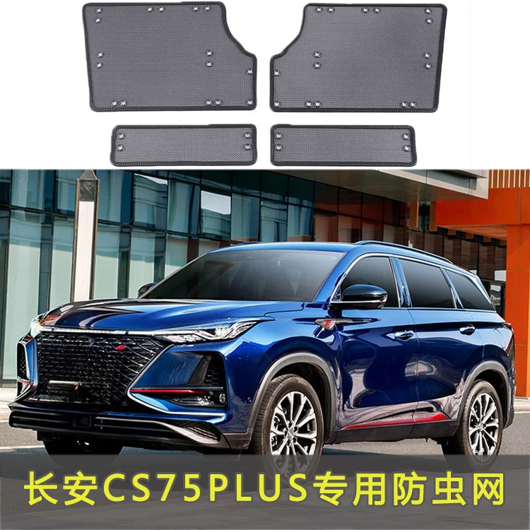 Water Tank Insect Proof Net Car Condenser Dust Protection Mesh For Changan CS75 Plus