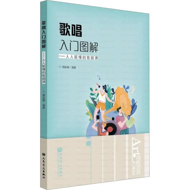 canto-para-principiantes-una-leccion-de-canto-todo-el-mundo-puede-entender-por-el-libro-de-musica-de-zhou-yongmei