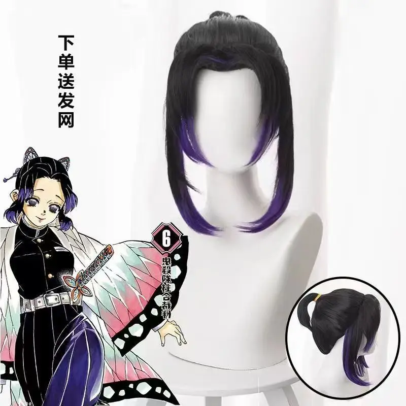 Anime Coser Cosplay Wig Butterfly Shinobu Synthetic Short Straight Wig Cute Girl Heat Resistant Fiber Wig Halloween Party