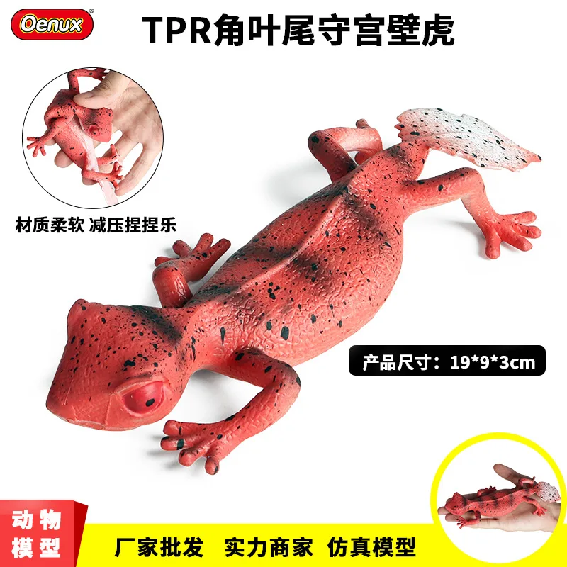 TPR Corner Leaf Tail Palace Guard Gecko Simulation Trick Decompression And Release Toy Model