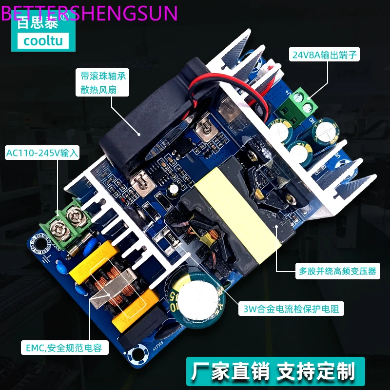 24V6A7A8A9A isolation switching power supply module/AC-DC step-down module 220 to 24V with fan