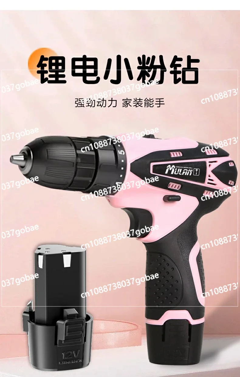 Small Pink Drill Hand Drill 12V Girls Household Pistol Drill Lithium Battery Turn Punching Wall Hole Multi-function Electric