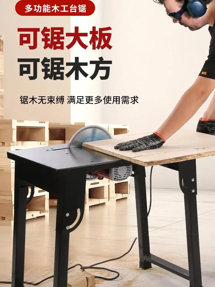 Portable folding table saw Woodworking disc  Benchtop chainsaw Panel  Wood cutter Cutting machine Woodworking