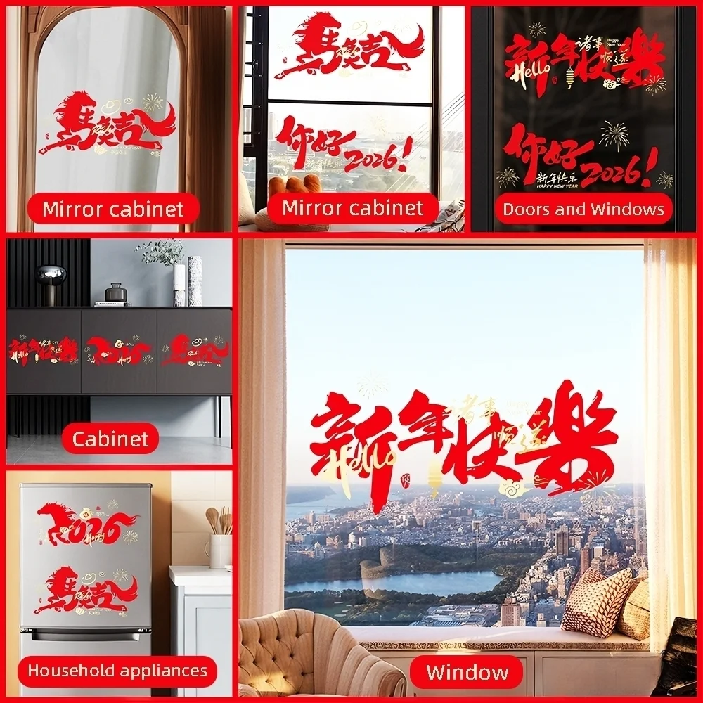 2026 الطابع الصيني السنة الجديدة ملصقات مجموعة السنة الجديدة بيع لفة الهاتف ملصق عيد الفصح الديكور ملصقات الباب لسكرابوكينغ