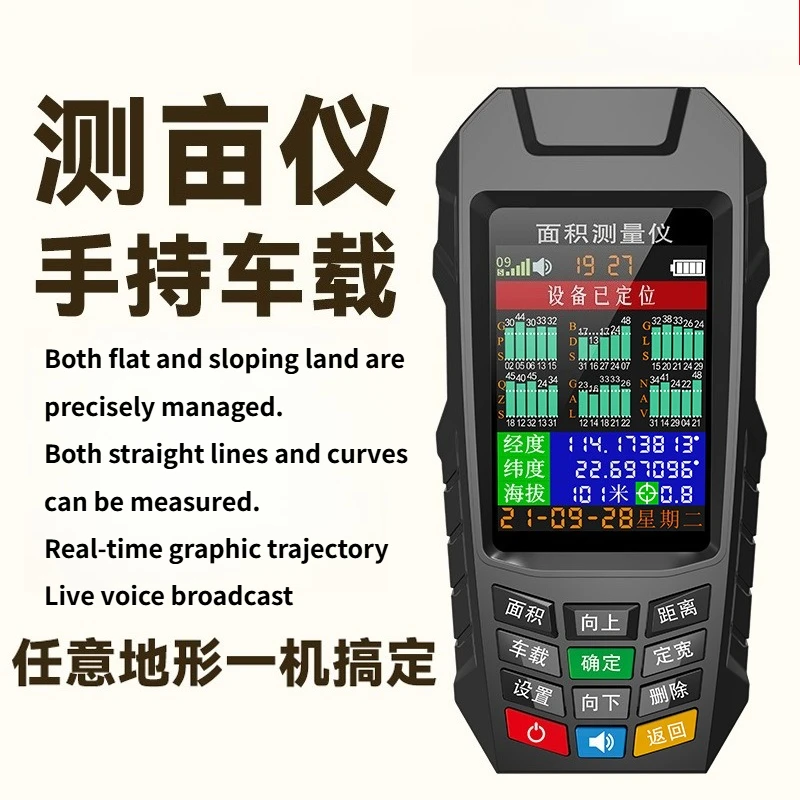 High-precision handheld gps land area and mu measurement multi-functional vehicle-mounted mu measurement instrument